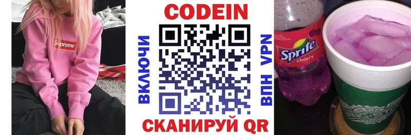 Кодеиновый сироп Lean напиток Lean (лин)  Ясногорск 