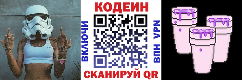 Кодеиновый сироп Lean напиток Lean (лин) Ясногорск