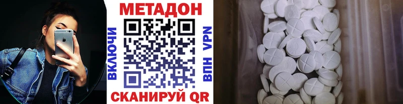 Метадон мёд  купить закладку  Ясногорск 